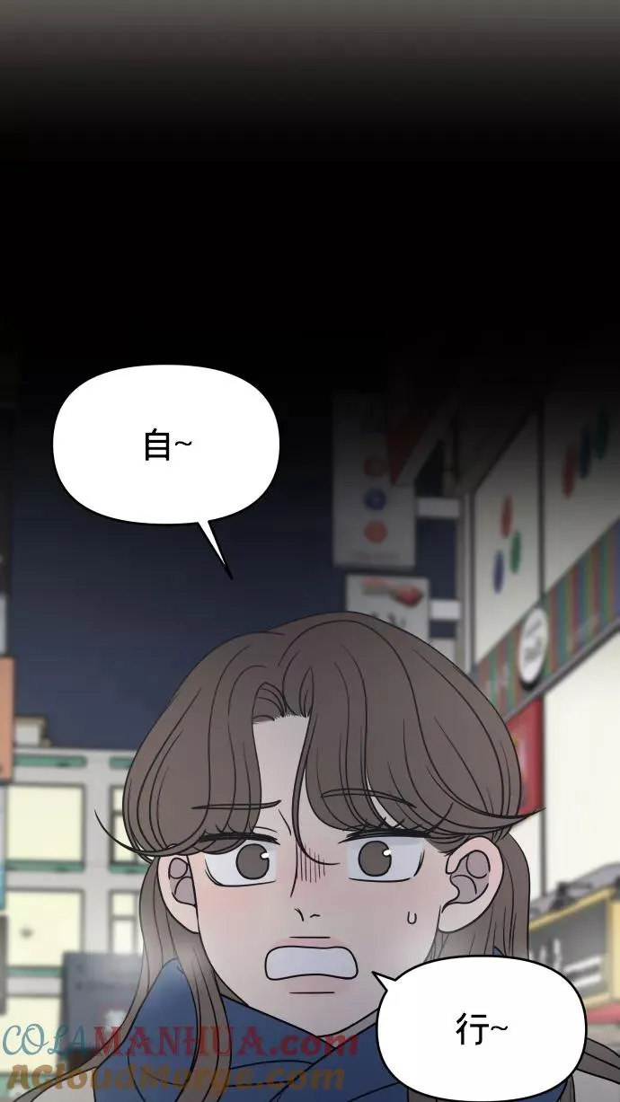第146话 第25页