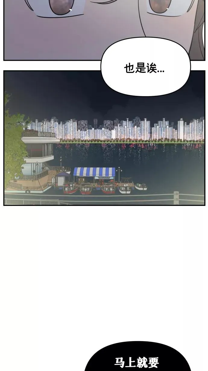 第146话 第44页