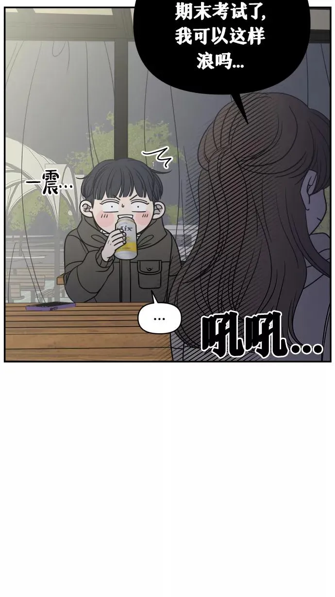 第146话 第45页