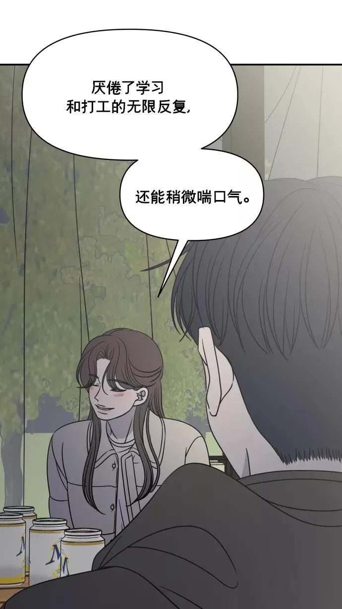 第146话 第47页
