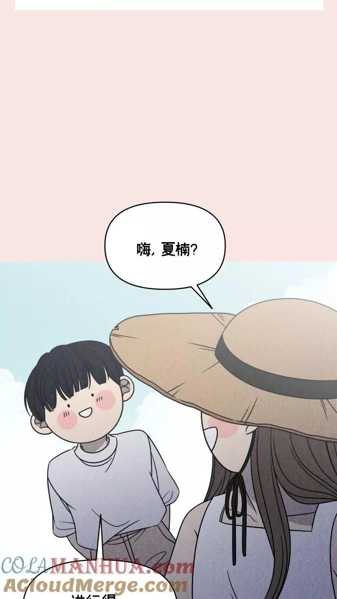 第146话 第67页
