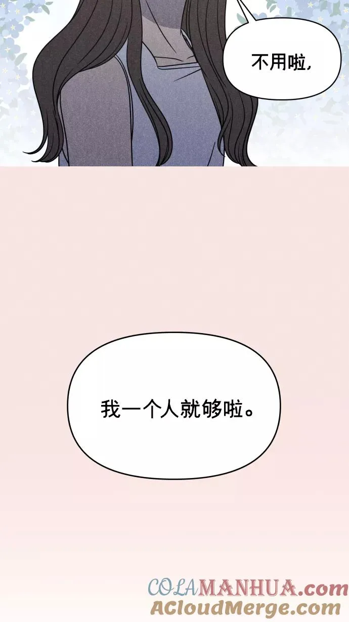 第146话 第70页