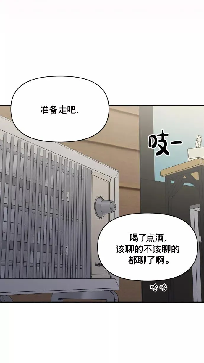 第146话 第71页