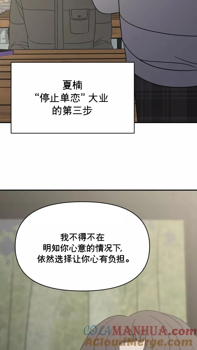 第146话 第76页