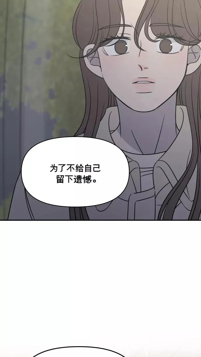 第146话 第77页