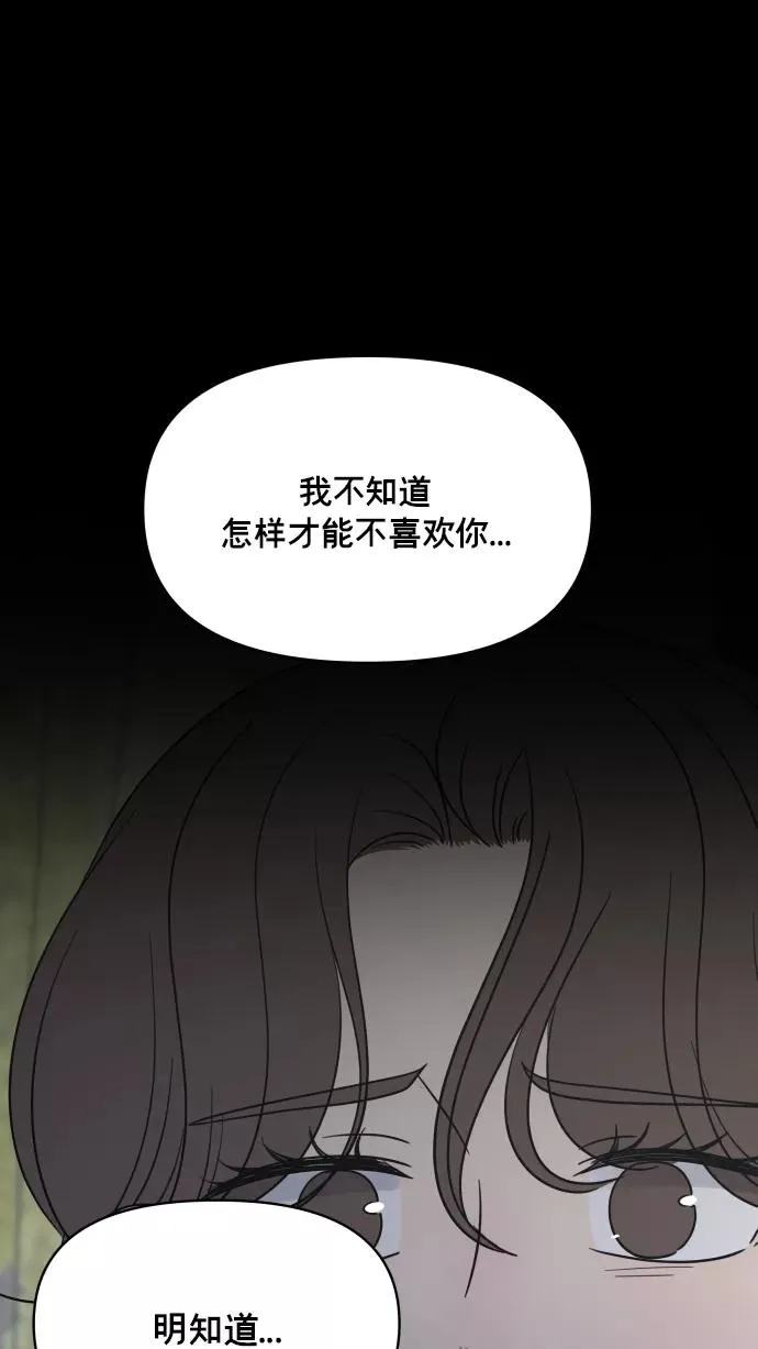 第146话 第84页