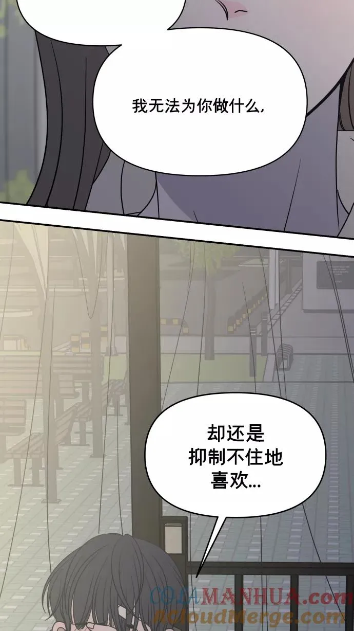 第146话 第85页