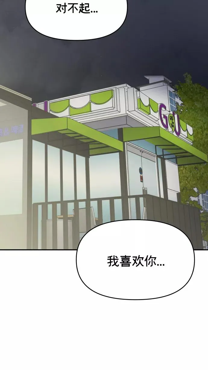 第146话 第87页