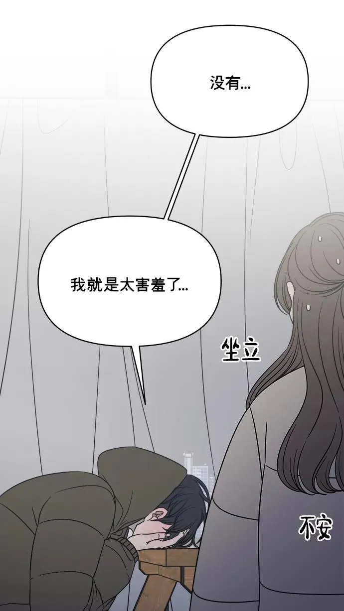 第147话 第2页