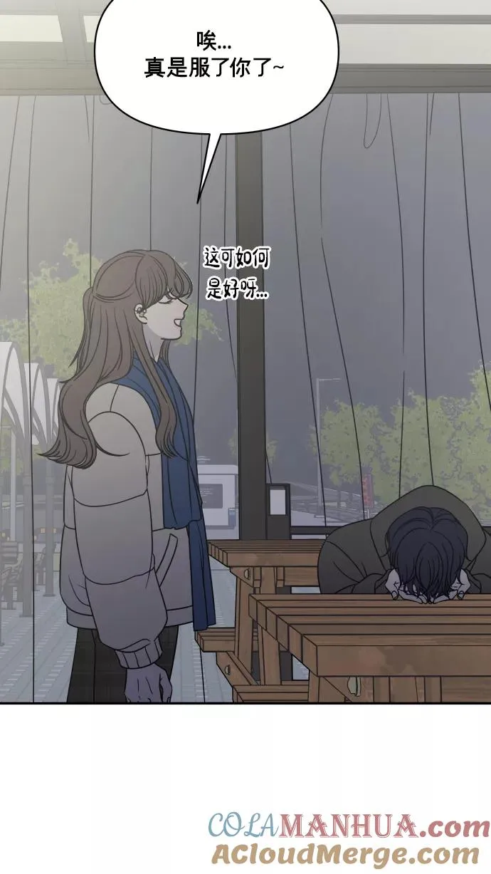 第147话 第7页