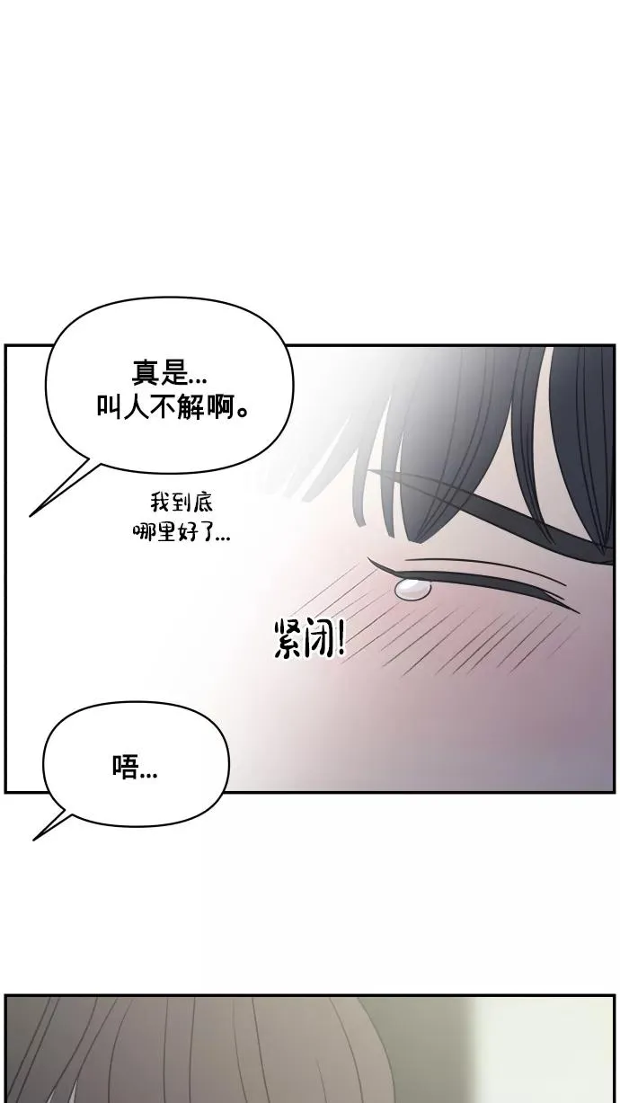 第147话 第8页