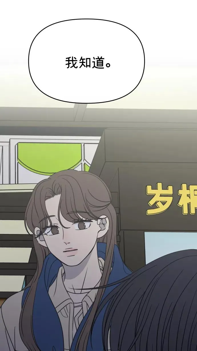 第147话 第12页