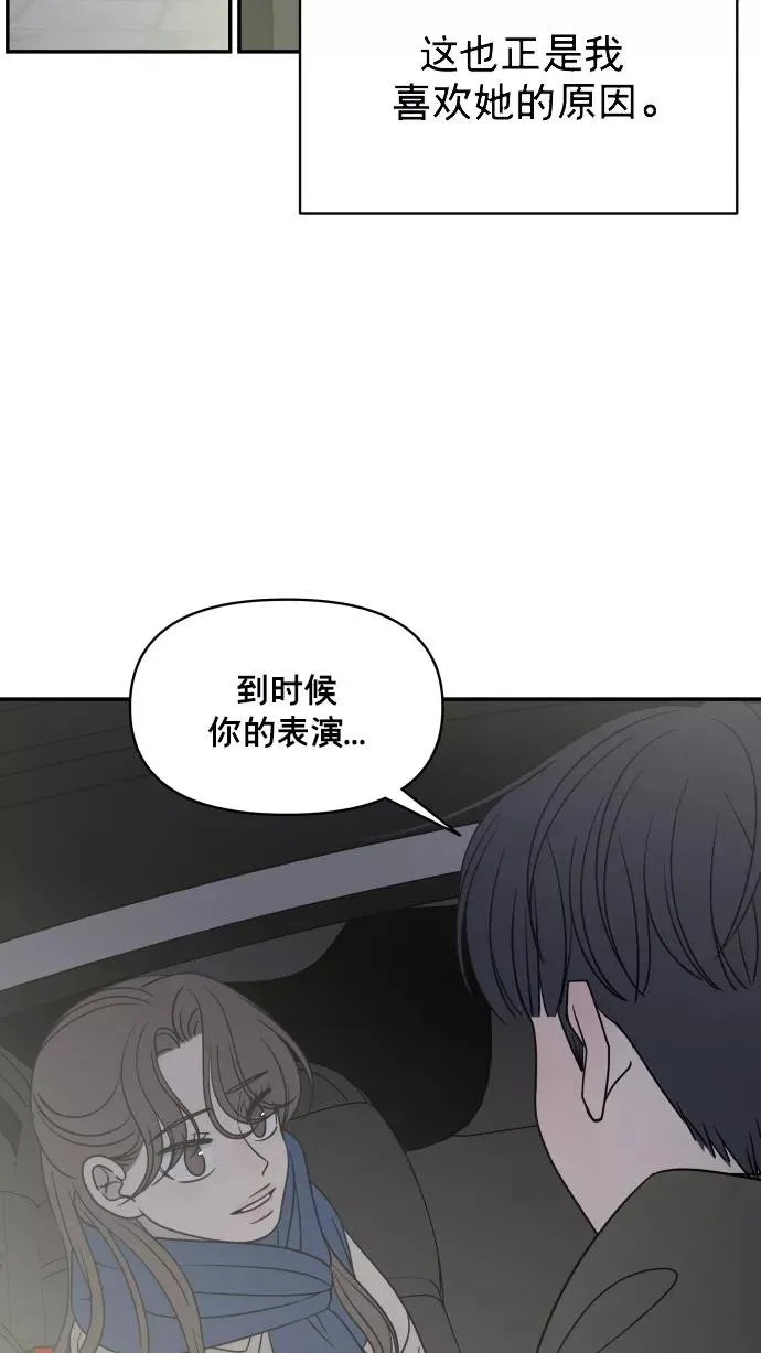 第147话 第20页