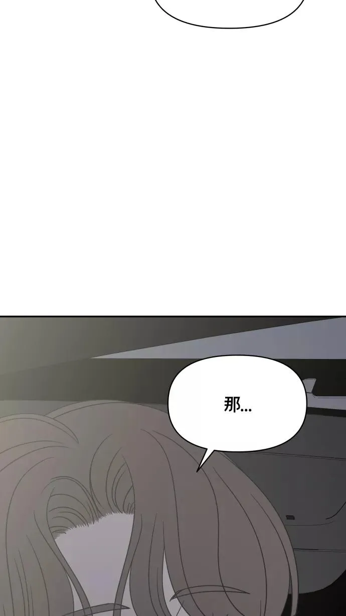 第147话 第23页