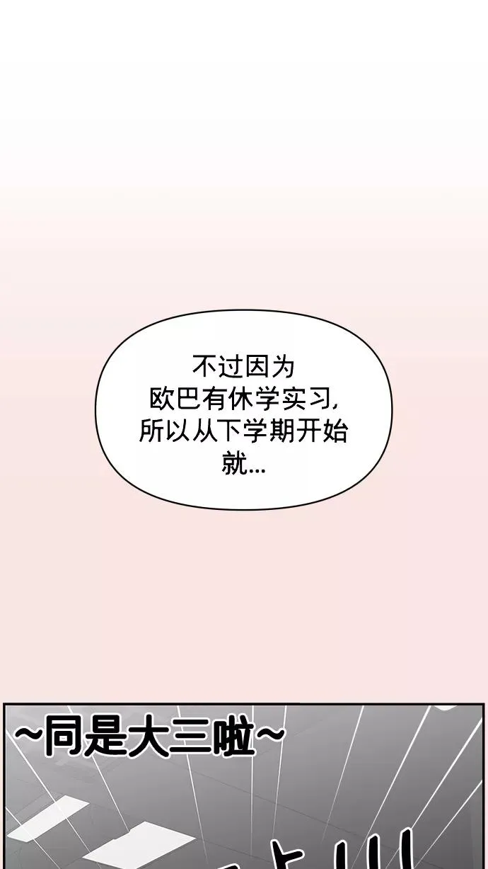 第147话 第36页