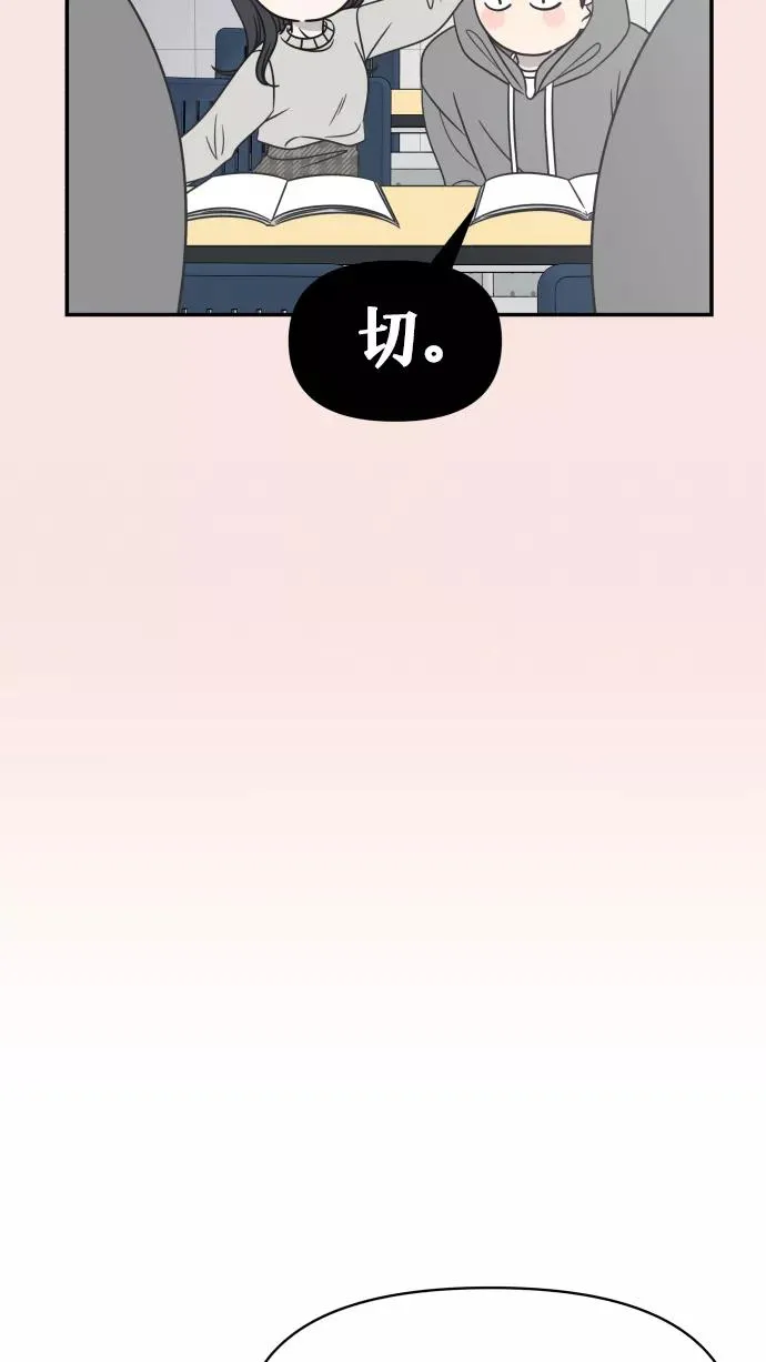 第147话 第42页