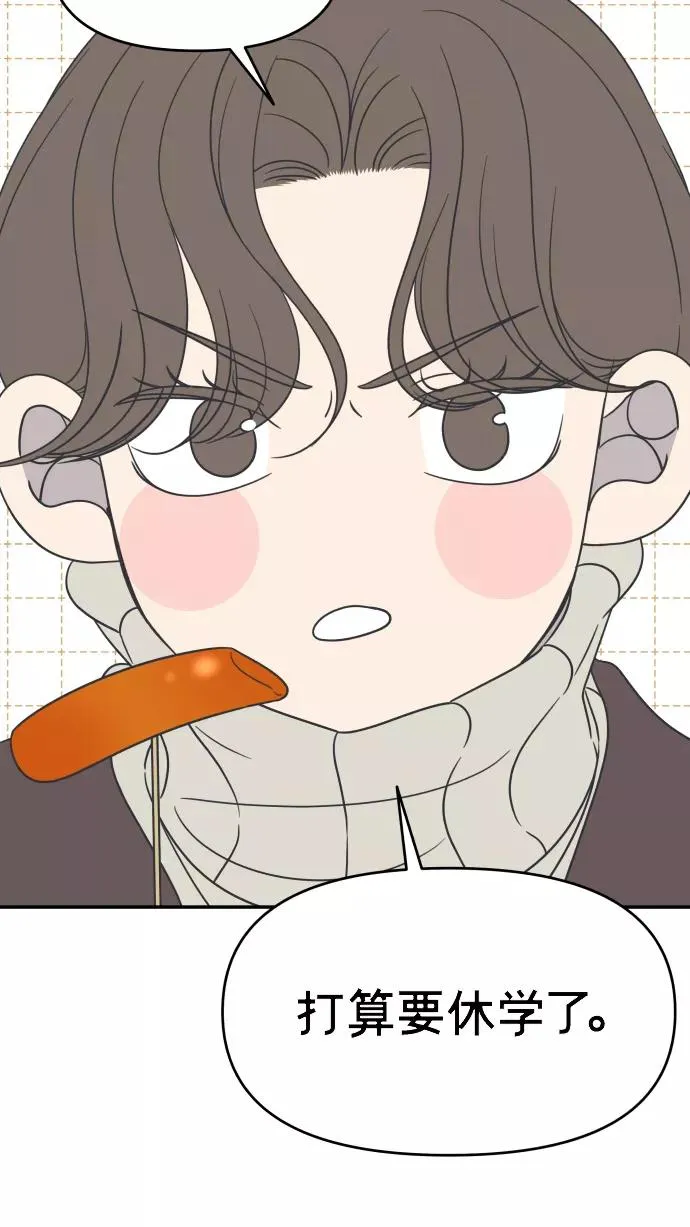 第147话 第47页