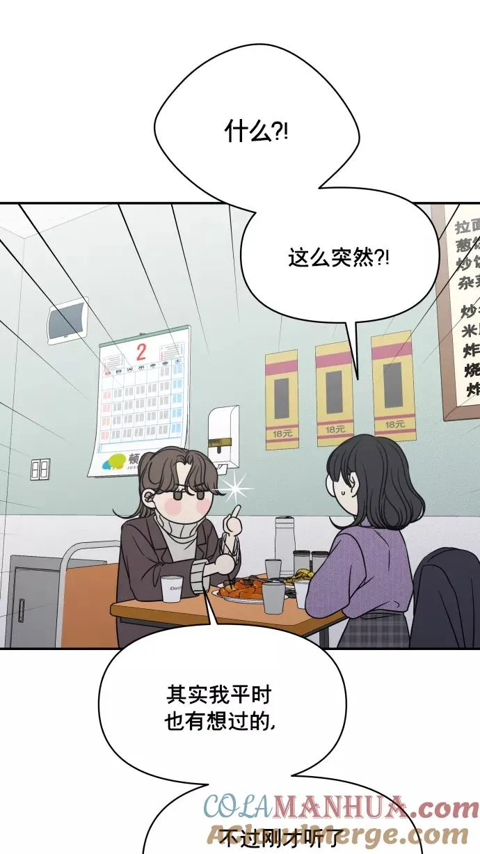 第147话 第49页