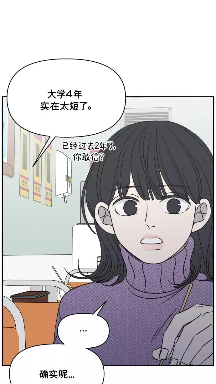 第147话 第51页