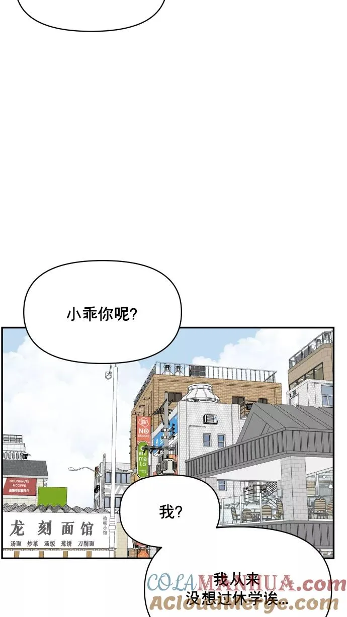 第147话 第52页