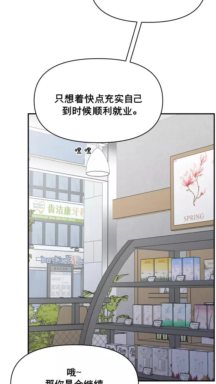 第147话 第53页
