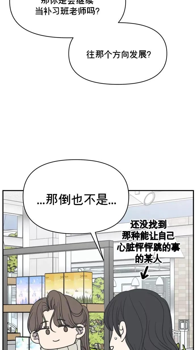 第147话 第54页