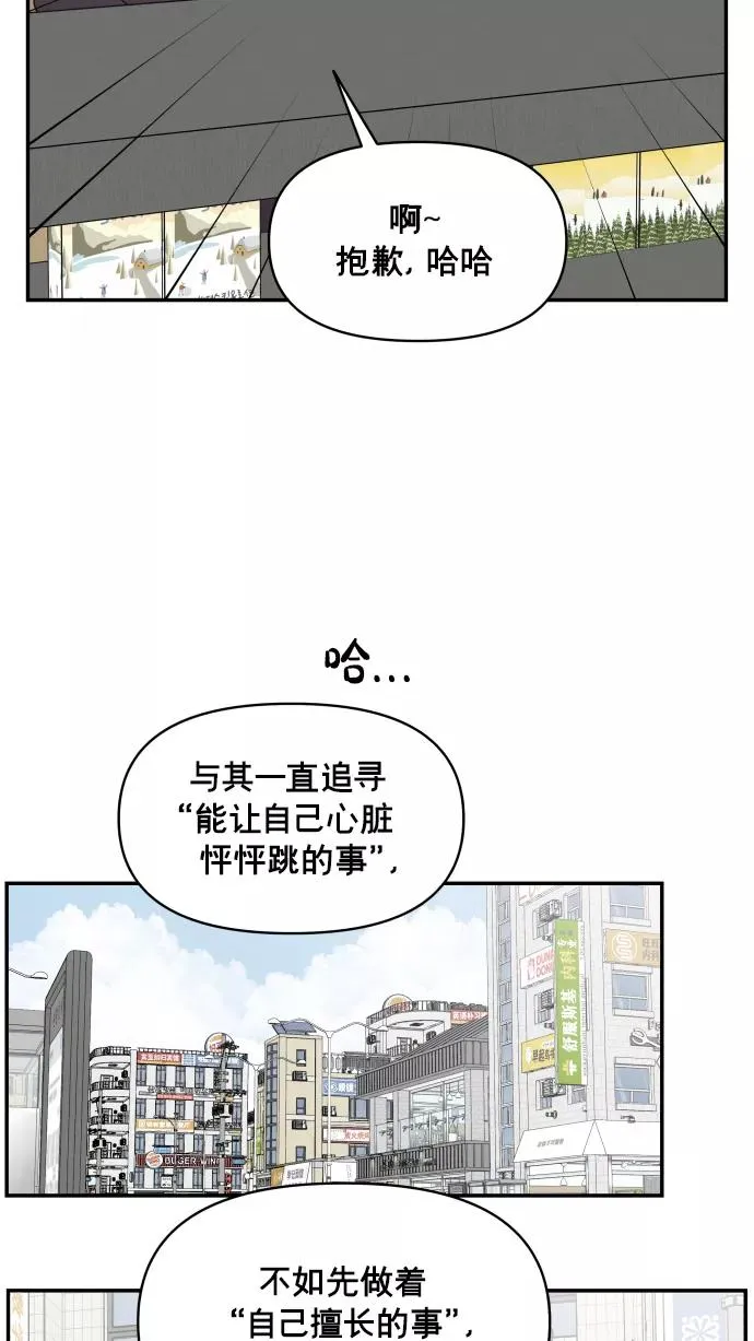 第147话 第57页