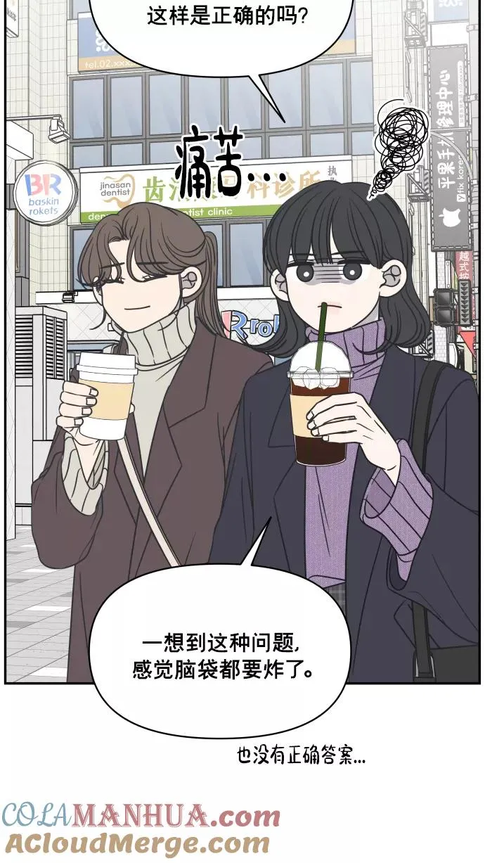 第147话 第58页