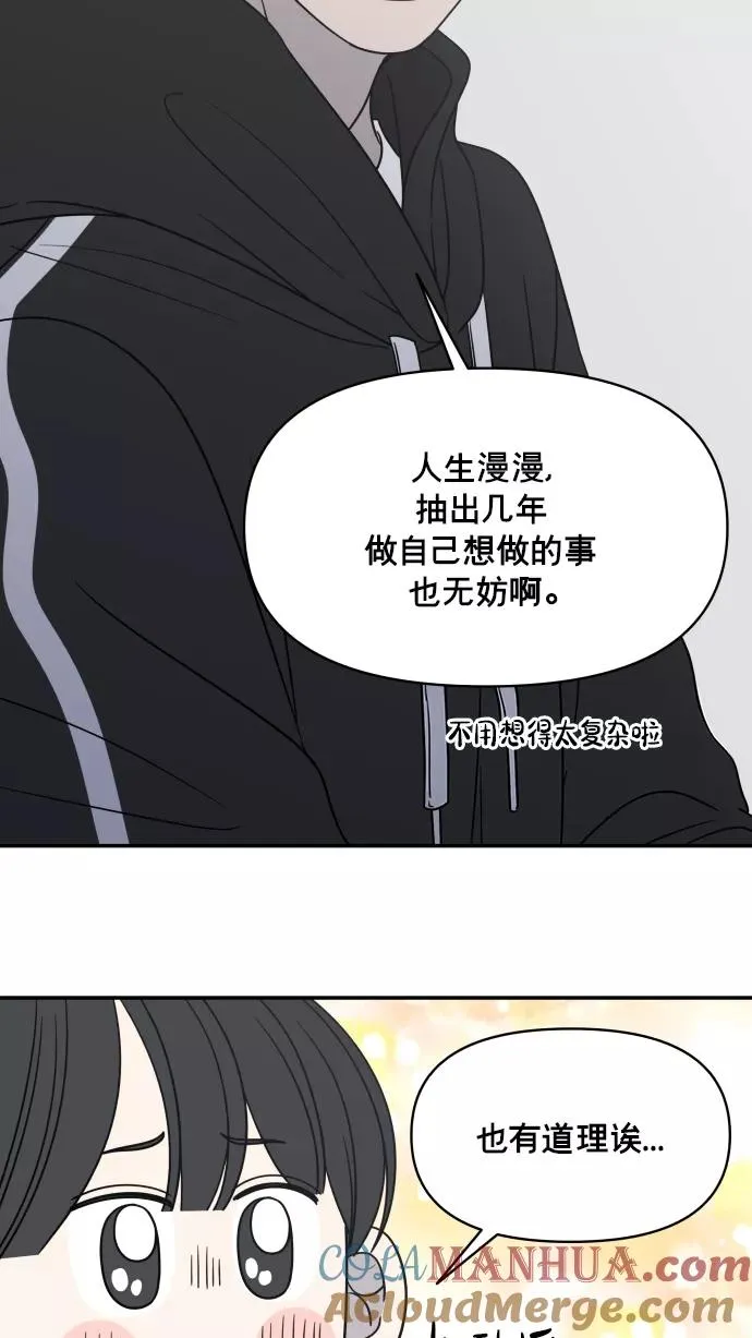 第147话 第64页