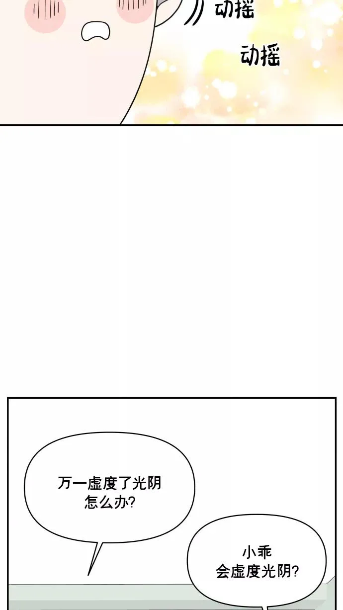 第147话 第65页