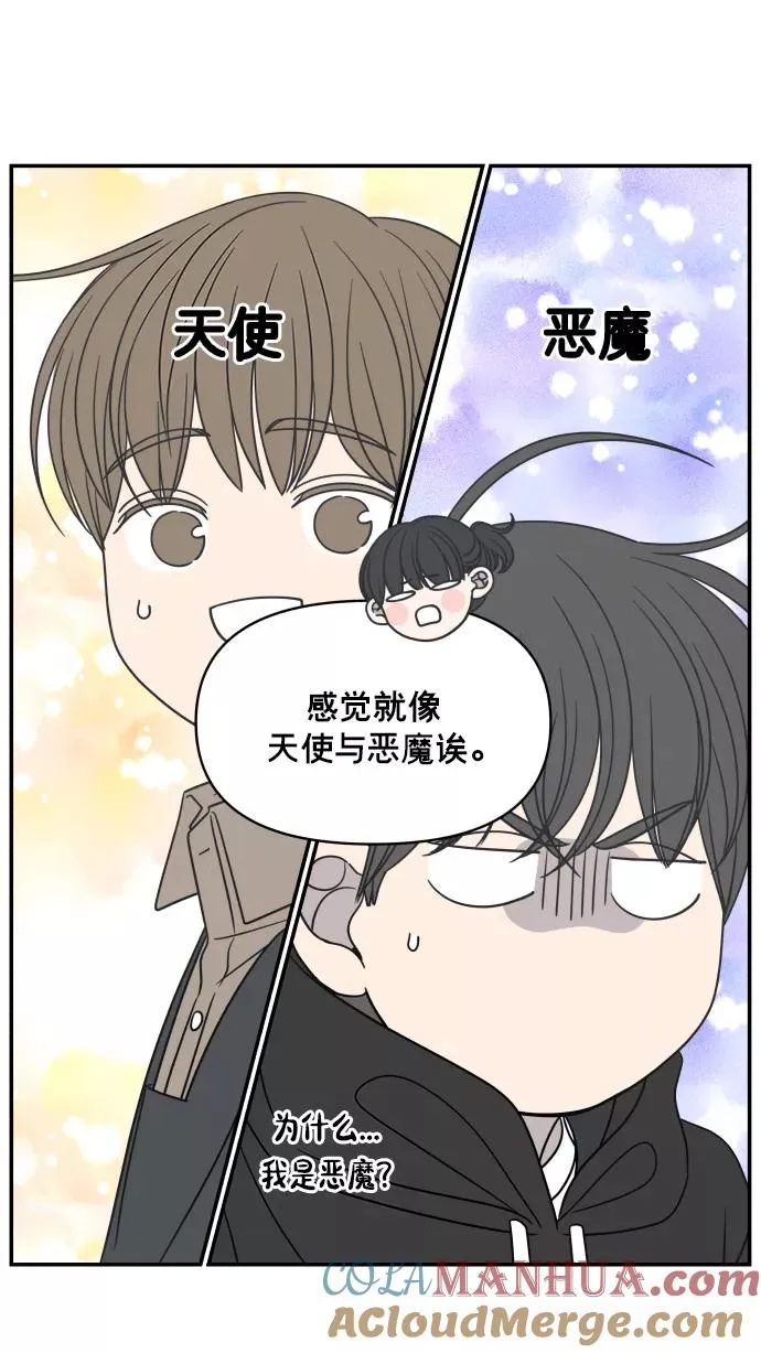 第147话 第67页