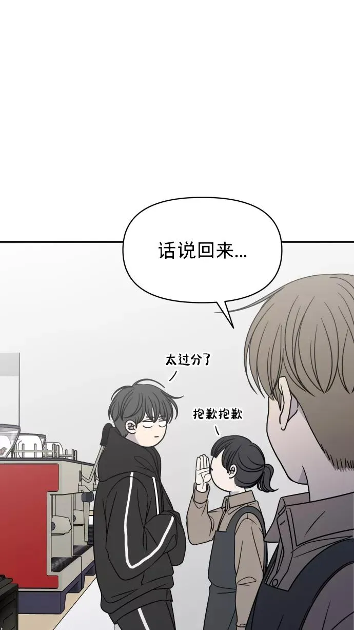 第147话 第68页