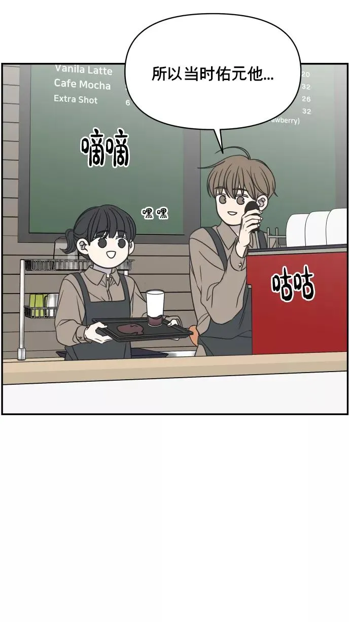 第147话 第75页