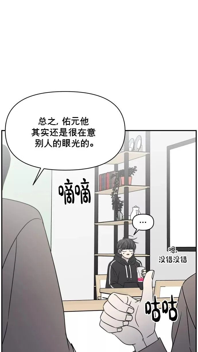 第147话 第78页