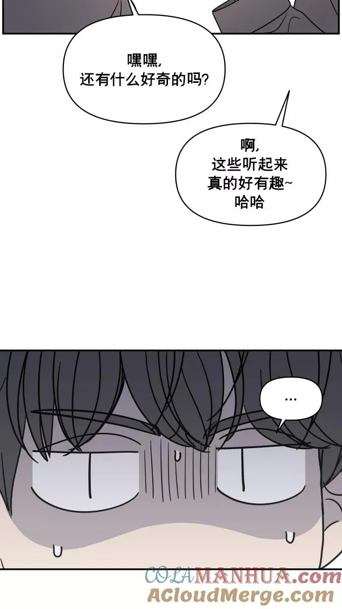 第147话 第79页