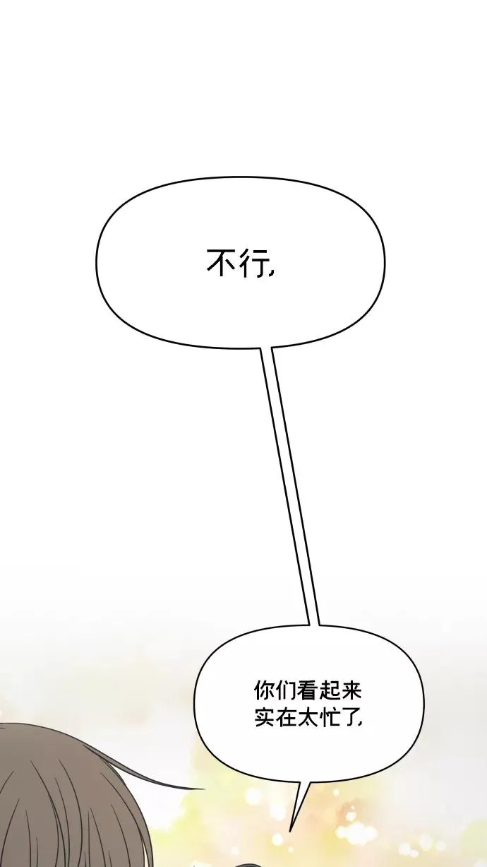 第147话 第80页