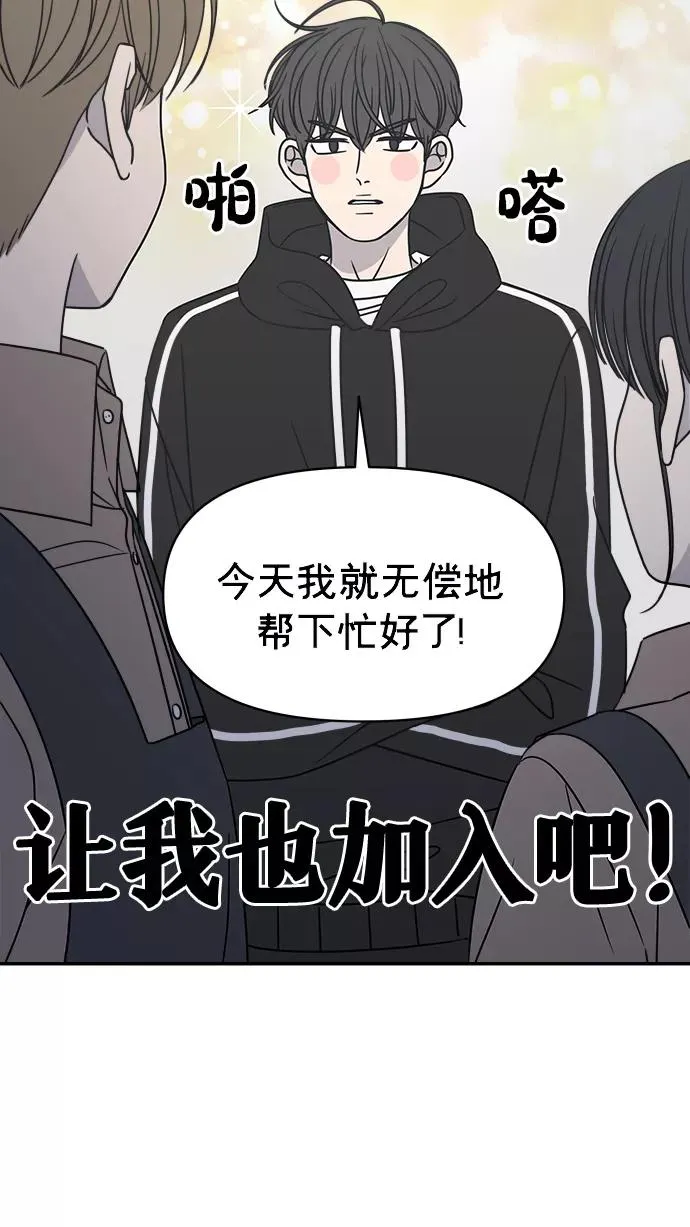 第147话 第81页