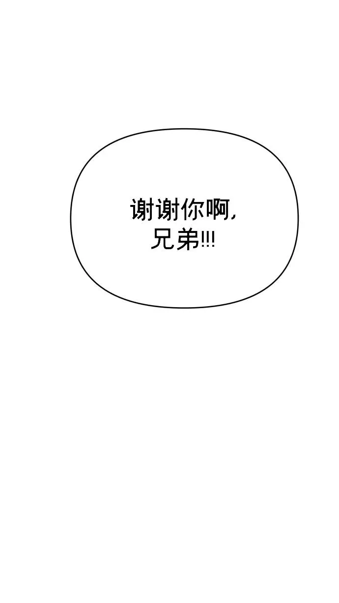 第147话 第84页
