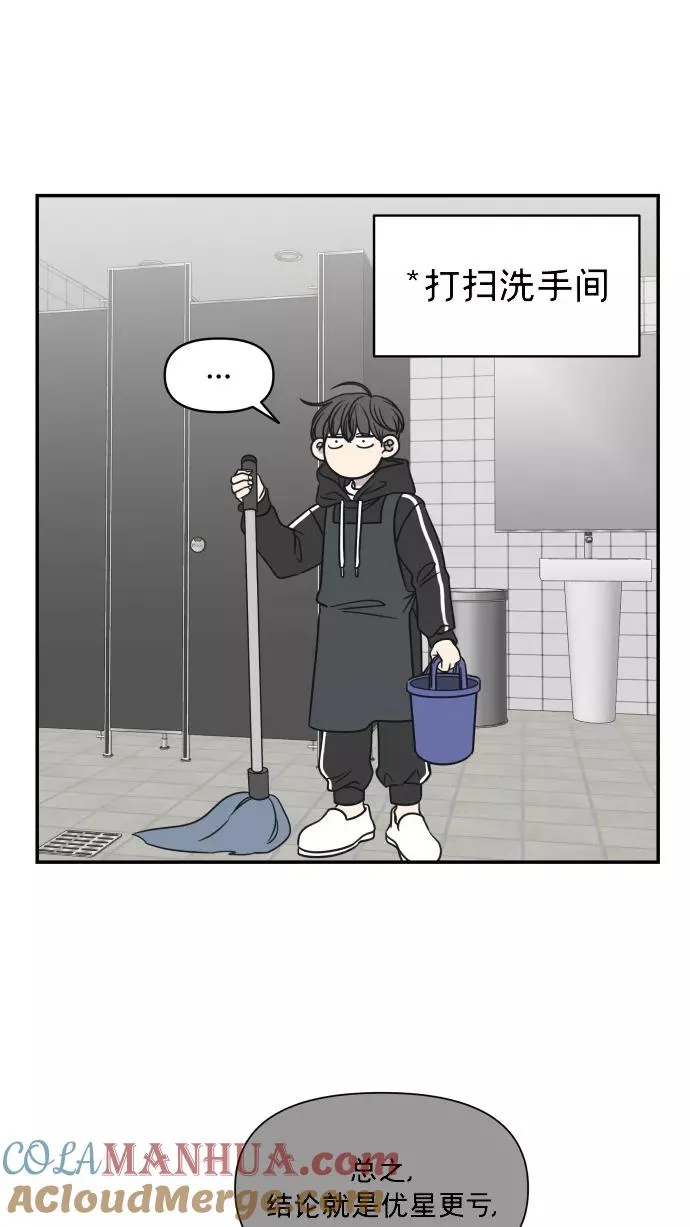 第147话 第85页