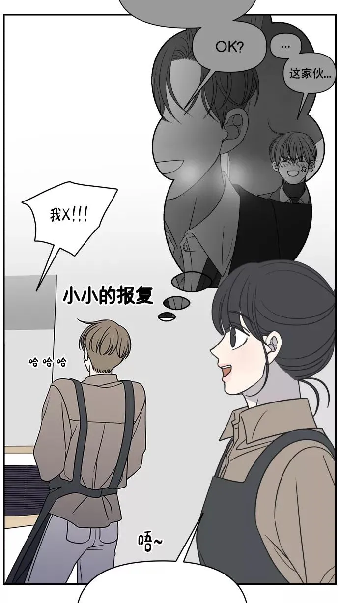 第147话 第86页