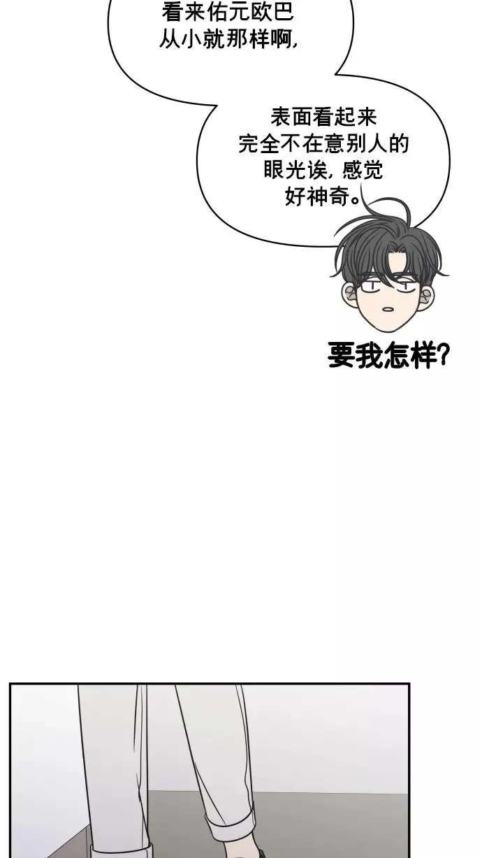 第147话 第87页