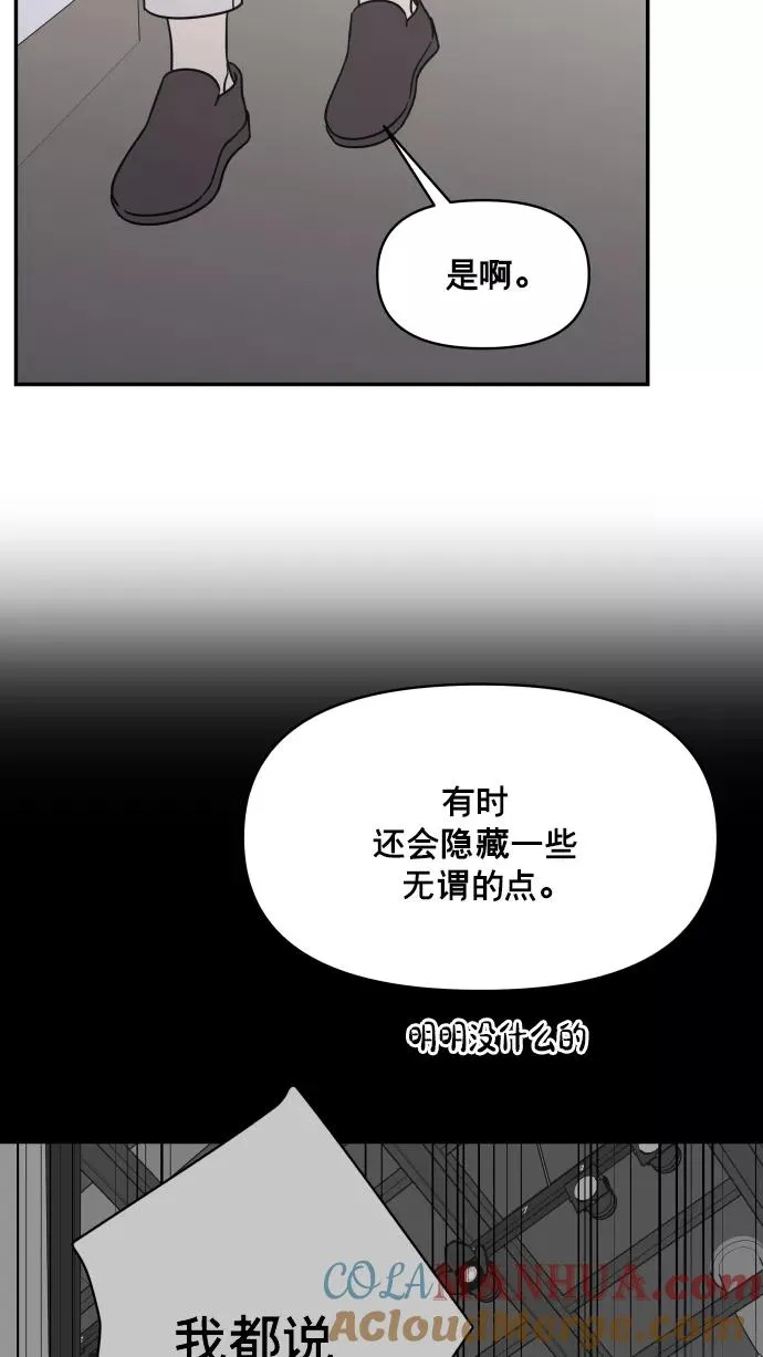 第147话 第88页