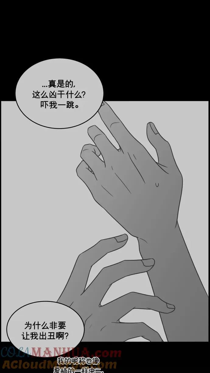 第147话 第91页