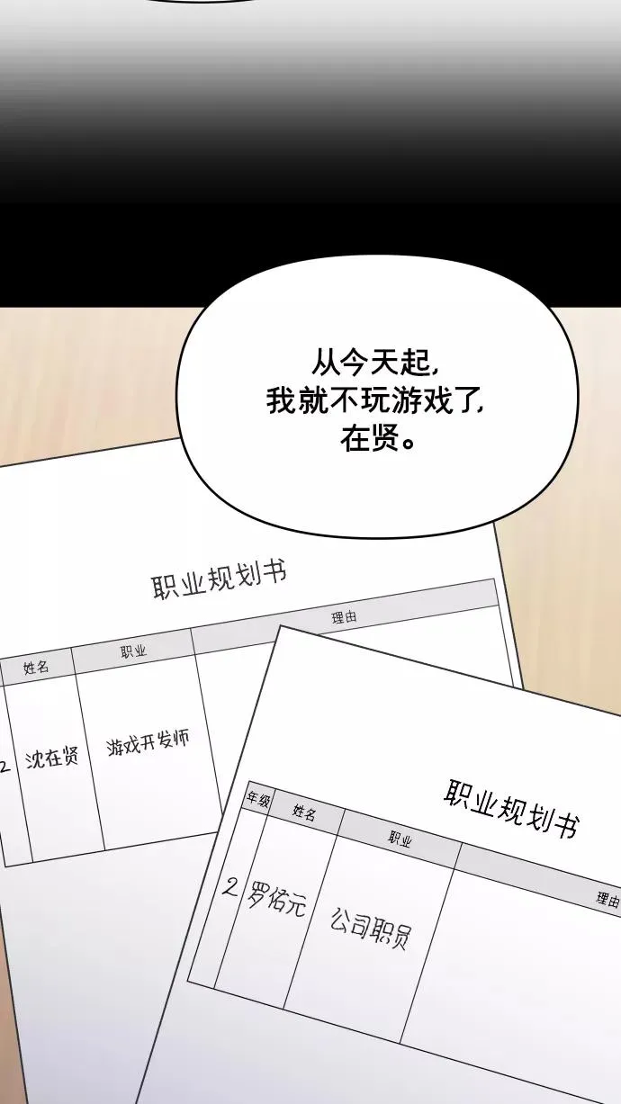 第147话 第93页