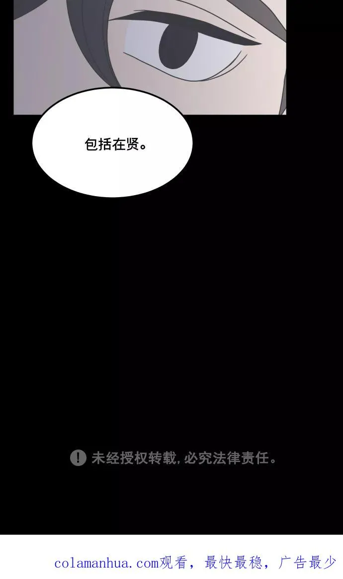 第147话 第99页