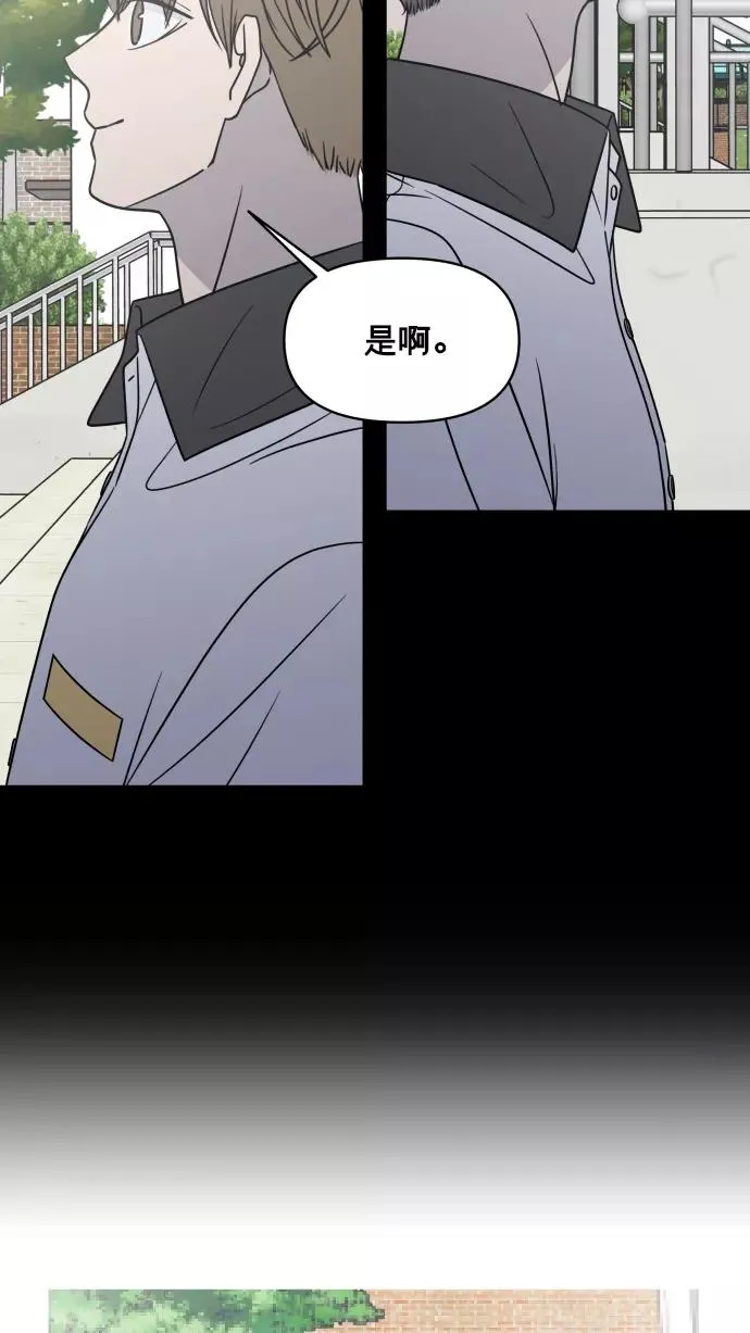 第148话 第5页