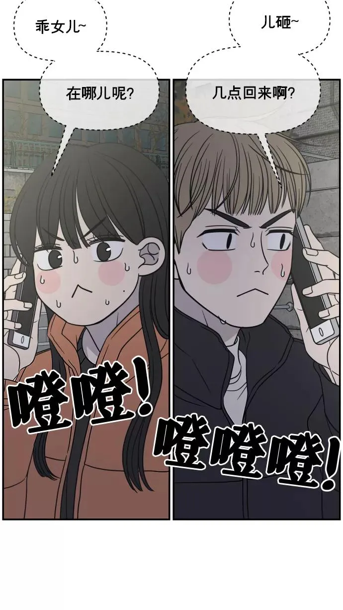 第148话 第8页