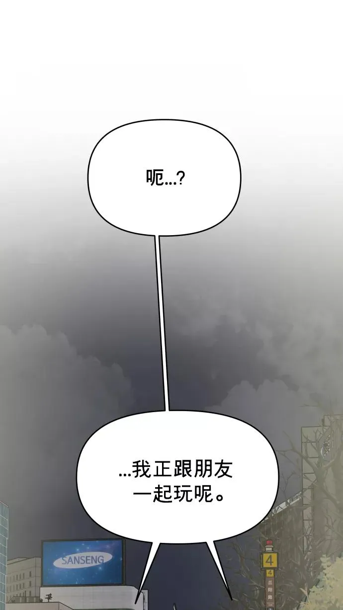 第148话 第9页
