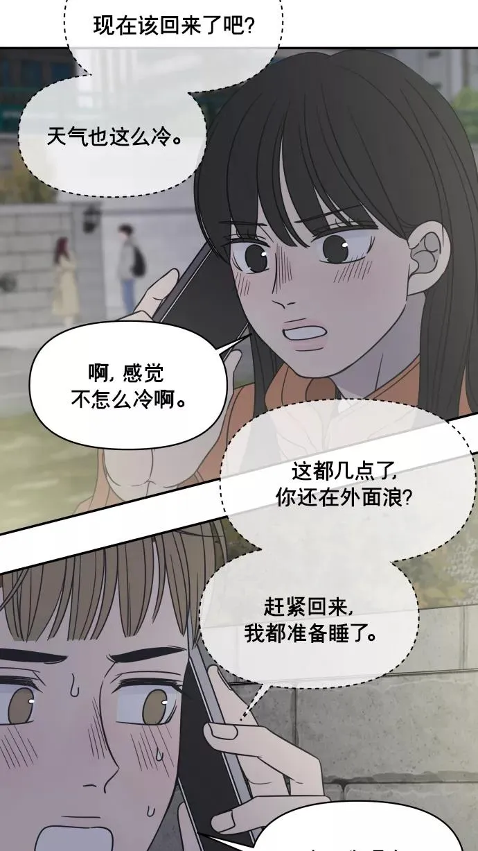 第148话 第11页