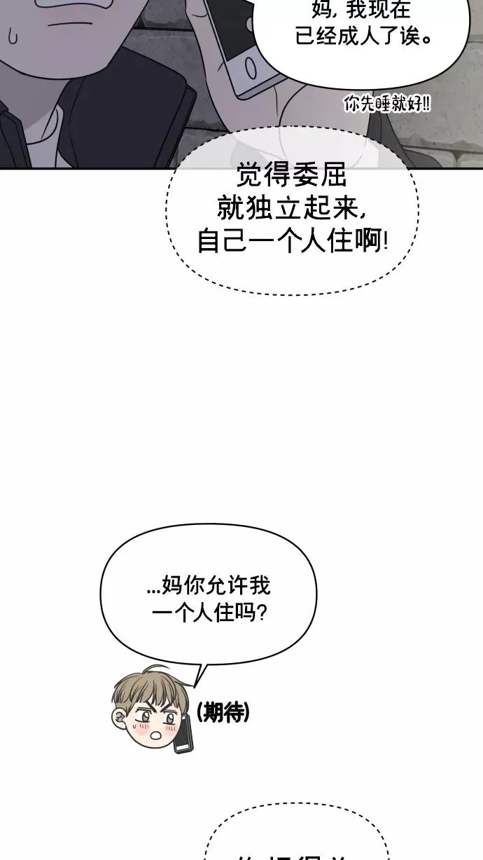 第148话 第12页